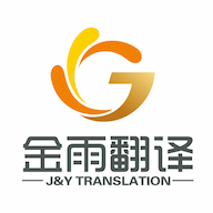 Jinyu Translation logo