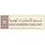 Shadid Engineering Consultants (SEC) logo